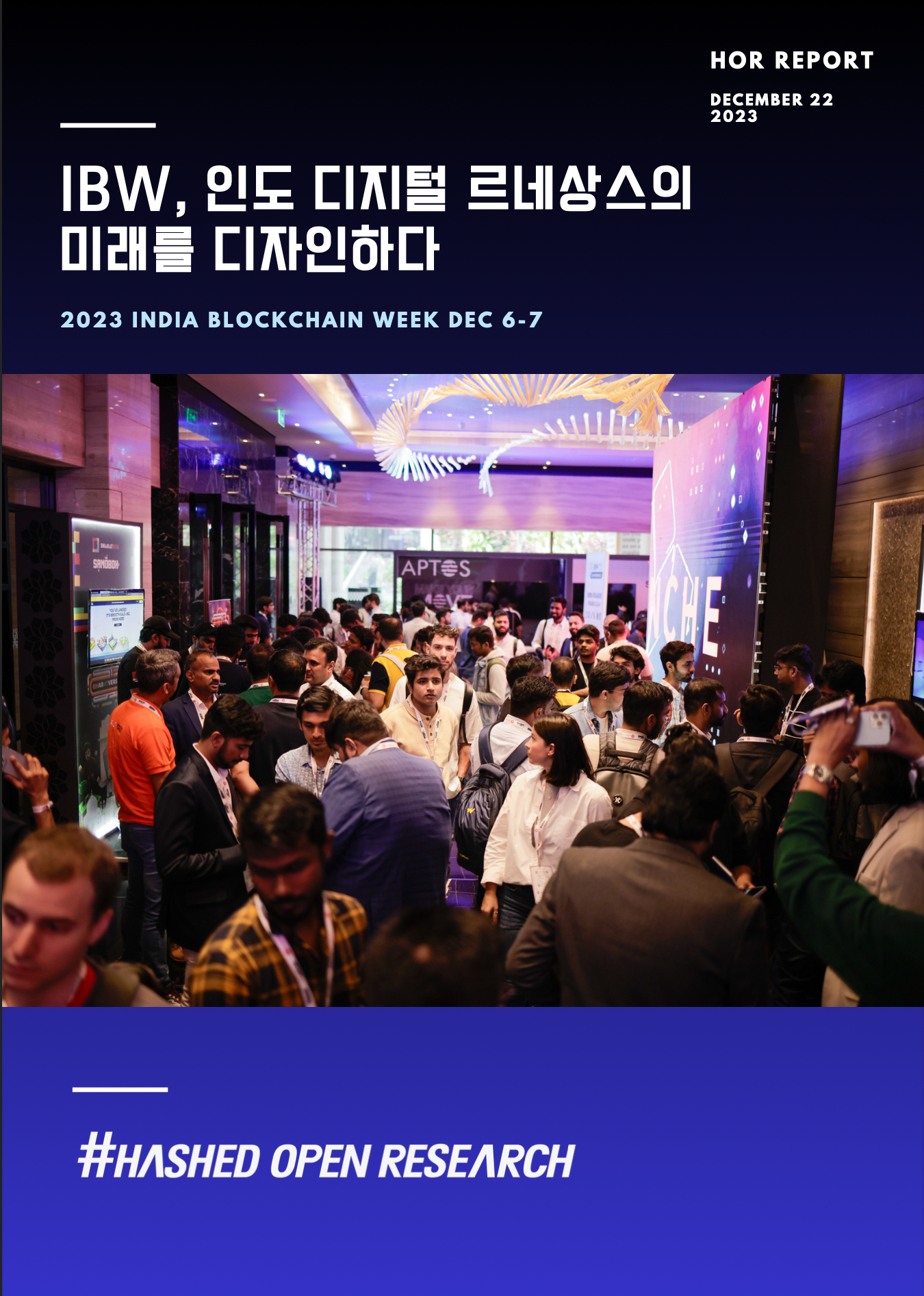 인도 디지털 르네상스의 가속화