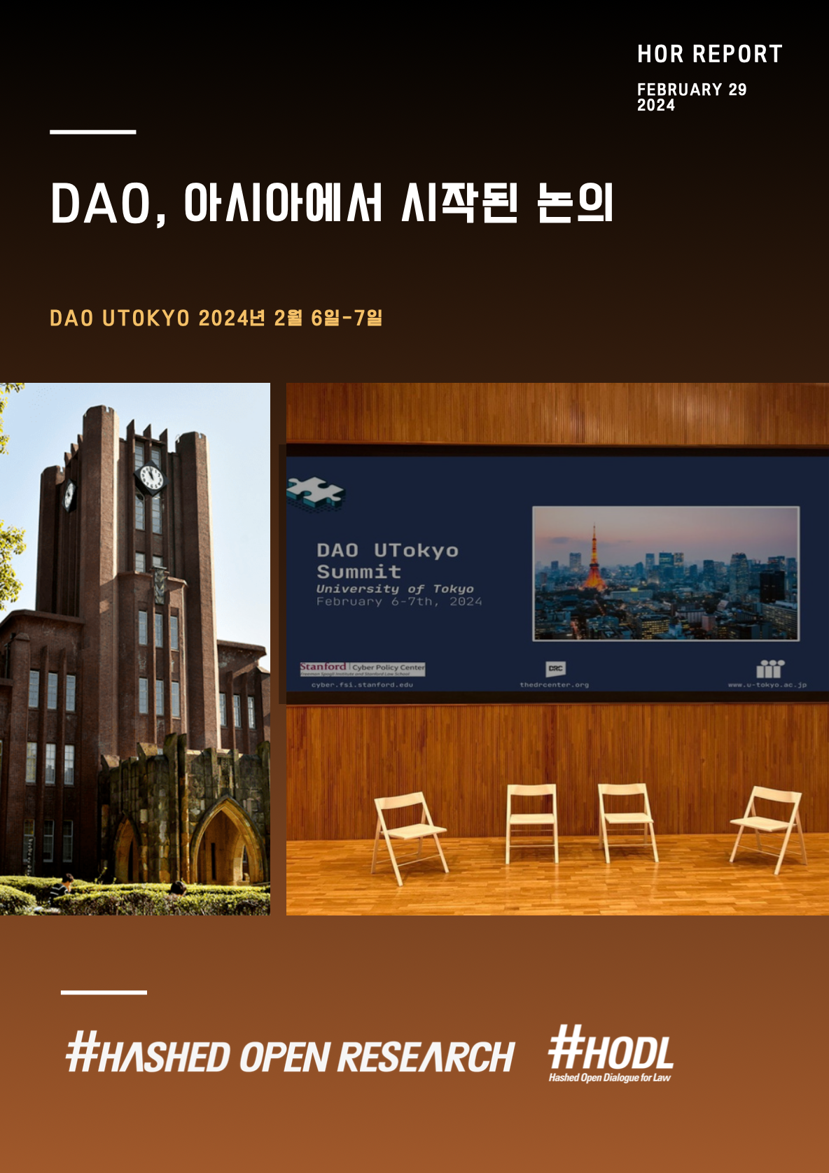 DAO, 아시아에서 시작된 논의