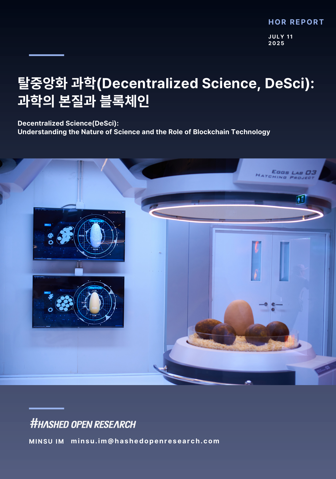 탈중앙화 과학(Decentralized Science, DeSci): 과학의 본질과 블록체인