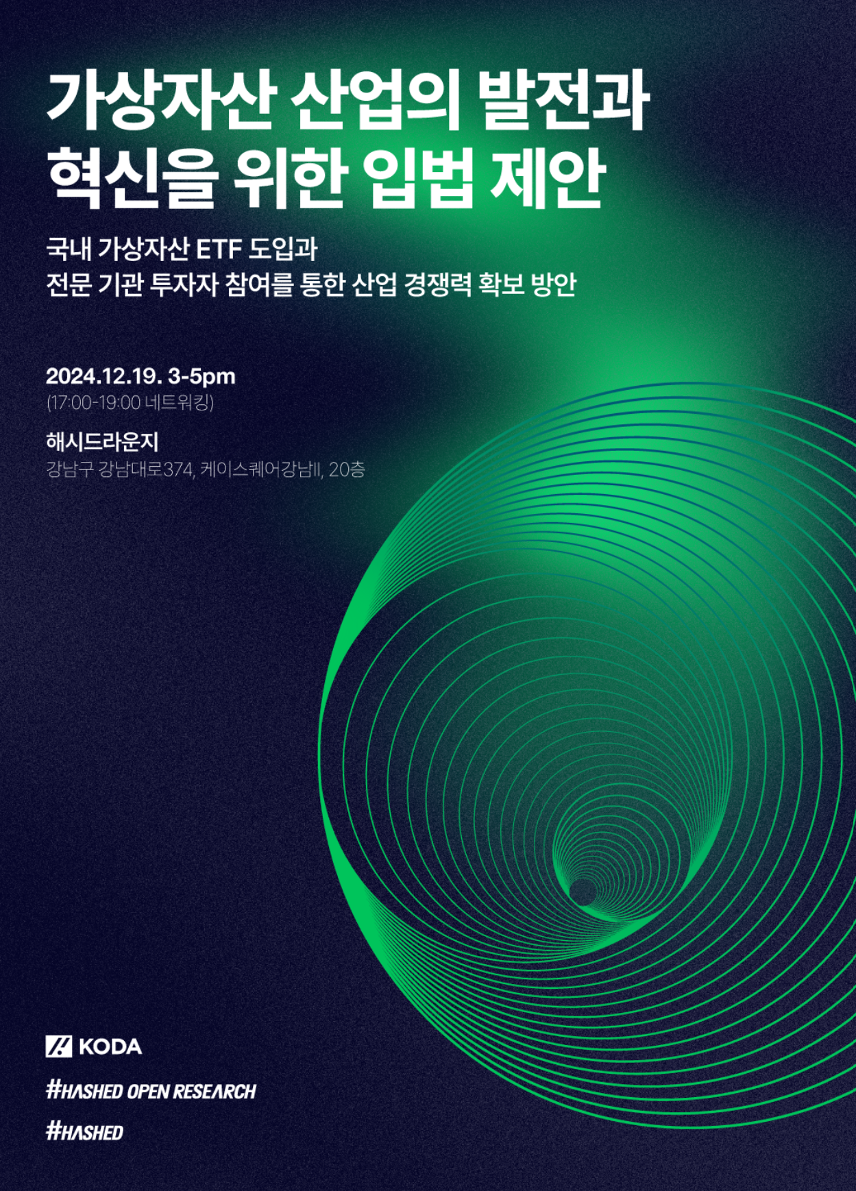 Legislative Proposals for the Development and Innovation of the Virtual Asset Industry