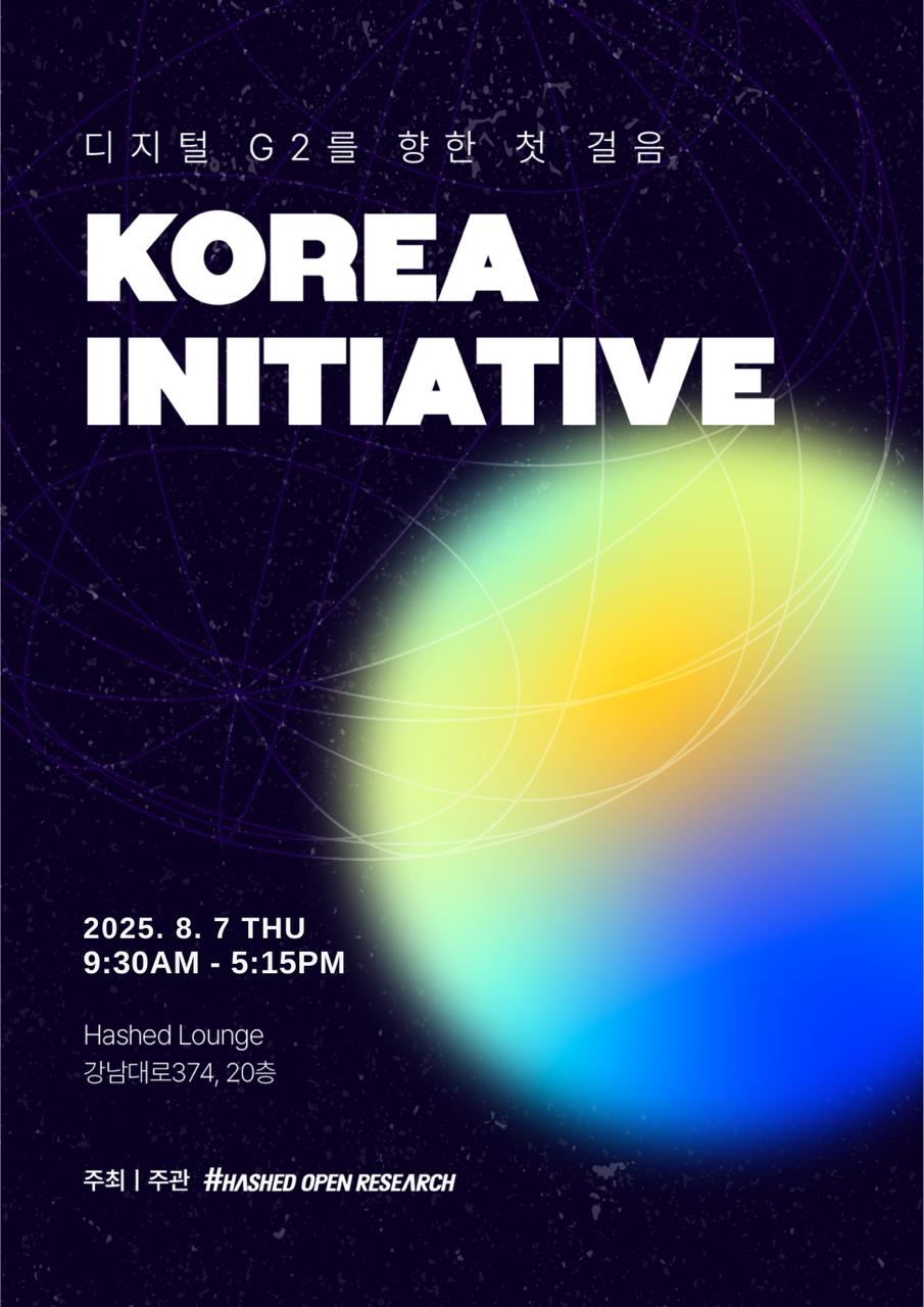 Korea Initiative: Towards Digital G2 - The First Step Forward 